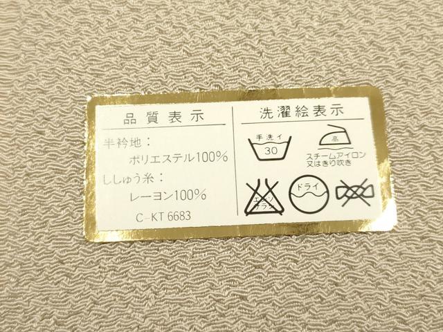 平和屋着物▼和装小物 半衿 まとめて5点 刺繍 花柄 金糸 未使用 AABM6738ay