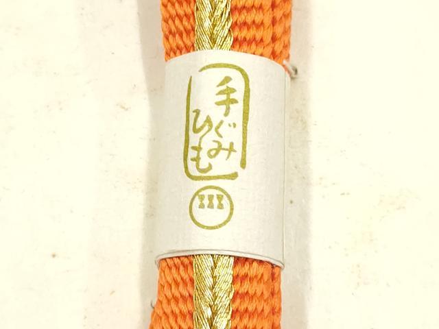 平和屋着物●和装小物 上質な帯締め 大正十四年創業 和装小物の老舗 三ッ杵印 紐の渡敬 平組 本金糸 逸品 未使用 AABM6768ay
