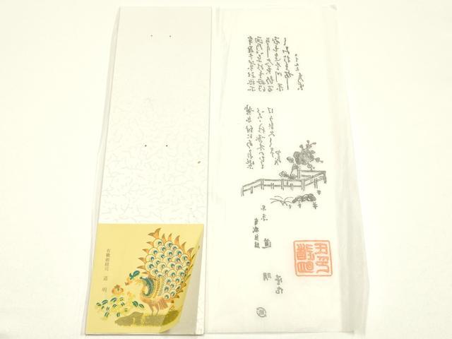 平和屋着物●極上 有職組紐道明 帯締め 奈良組 宮内庁御用 国立博物館御用 東京芸術大学御用 逸品 AABM6786ay