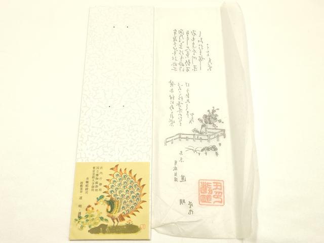 平和屋着物●極上 有職組紐道明 帯締め 冠組 朱色 宮内庁御用 国立博物館御用 東京芸術大学御用 逸品 AABM6794ay