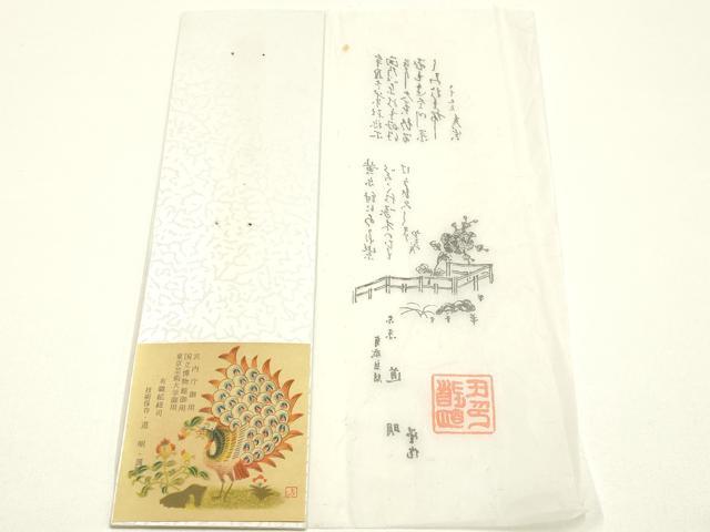 平和屋着物●極上 有職組紐道明 帯締め 冠組 山吹色 宮内庁御用 国立博物館御用 東京芸術大学御用 逸品 AABM6799ay