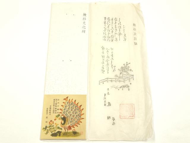 平和屋着物●極上 有職組紐道明 帯締め 冠組 赤朽葉色 宮内庁御用 国立博物館御用 東京芸術大学御用 逸品 AABM6802ay