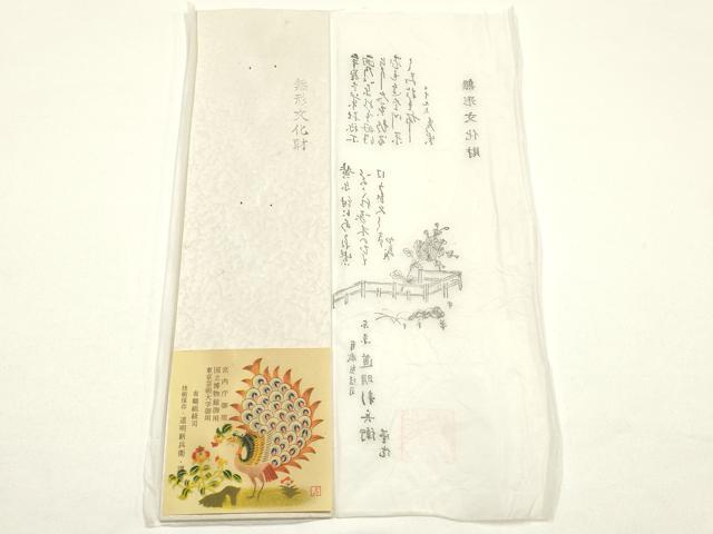 平和屋着物●極上 有職組紐道明 帯締め 冠組 山吹茶色 宮内庁御用 国立博物館御用 東京芸術大学御用 逸品 AABM6803ay
