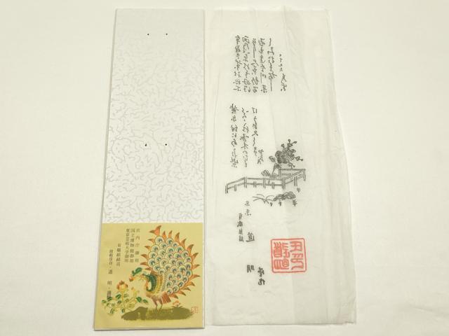 平和屋着物●極上 有職組紐道明 帯締め 冠組 葡萄色 宮内庁御用 国立博物館御用 東京芸術大学御用 逸品 AABM6804ay
