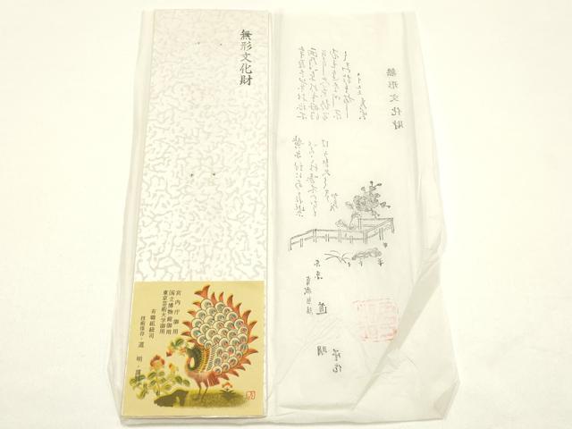 平和屋着物●極上 有職組紐道明 帯締め 冠組 青丹色 宮内庁御用 国立博物館御用 東京芸術大学御用 逸品 AABM6810ay