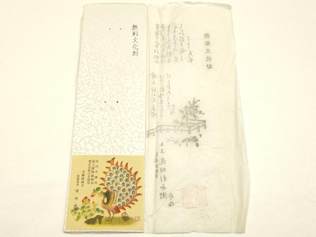 平和屋着物●極上 有職組紐道明 帯締め 冠組 蜜柑色 宮内庁御用 国立博物館御用 東京芸術大学御用 逸品 AABM6813ay