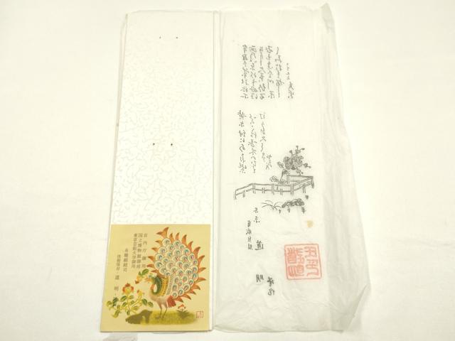 平和屋着物●極上 有職組紐道明 帯締め 奈良組 納戸色 宮内庁御用 国立博物館御用 東京芸術大学御用 逸品 AABM6823ay
