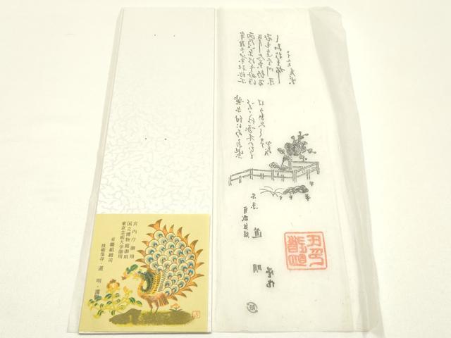 平和屋着物●極上 有職組紐道明 帯締め 畝組 刈安色 宮内庁御用 国立博物館御用 東京芸術大学御用 逸品 AABM6850ay