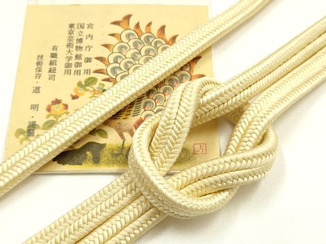平和屋着物●極上 有職組紐道明 帯締め 冠組 砥粉色 宮内庁御用 国立博物館御用 東京芸術大学御用 逸品 AABM6871ay