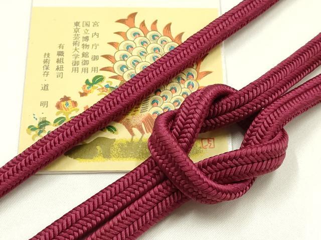 平和屋着物●極上 有職組紐道明 帯締め 冠組 濃紅色 宮内庁御用 国立博物館御用 東京芸術大学御用 逸品 AABM6881ay