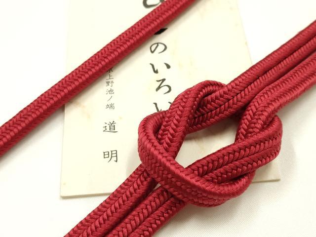 平和屋着物●極上 有職組紐道明 帯締め 冠組 真紅色 宮内庁御用 国立博物館御用 東京芸術大学御用 逸品 AABM6940ay
