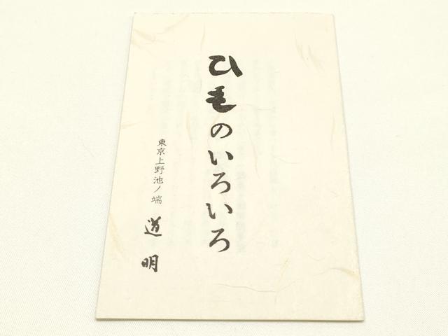 平和屋着物●極上 有職組紐道明 帯締め 冠組 櫨染色 宮内庁御用 国立博物館御用 東京芸術大学御用 逸品 AABM6941ay