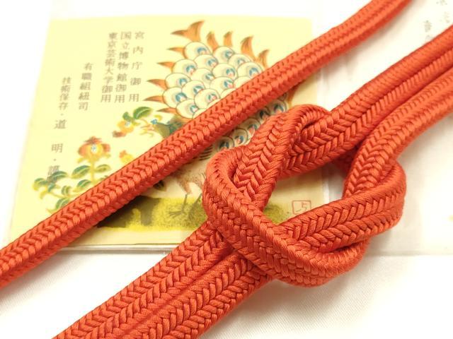 平和屋着物●極上 有職組紐道明 帯締め 冠組 紅緋色 宮内庁御用 国立博物館御用 東京芸術大学御用 逸品 AABM6944ay