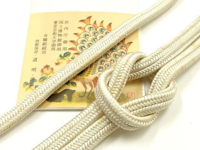平和屋着物●極上 有職組紐道明 帯締め 冠組 練色 宮内庁御用 国立博物館御用 東京芸術大学御用 逸品 AABM6945ay