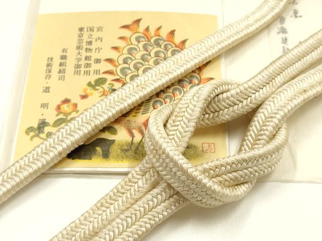 平和屋着物●極上 有職組紐道明 帯締め 冠組 練色 宮内庁御用 国立博物館御用 東京芸術大学御用 逸品 AABM6948ay