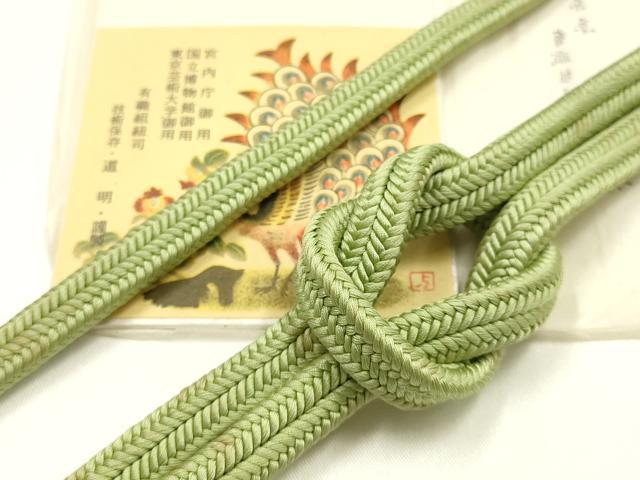 平和屋着物●極上 有職組紐道明 帯締め 冠組 苗色 宮内庁御用 国立博物館御用 東京芸術大学御用 逸品 AABM6950ay
