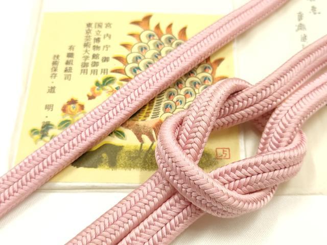 平和屋着物●極上 有職組紐道明 帯締め 冠組 紅梅色 宮内庁御用 国立博物館御用 東京芸術大学御用 逸品 AABM6961ay