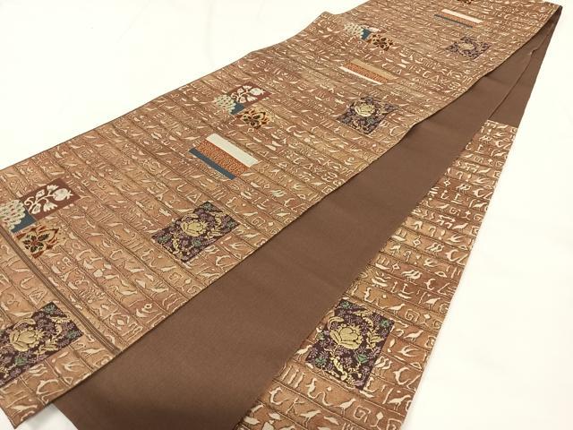 平和屋着物◎六通柄 本袋帯 古代壁画文様 金糸 正絹 逸品 AABM7003dk