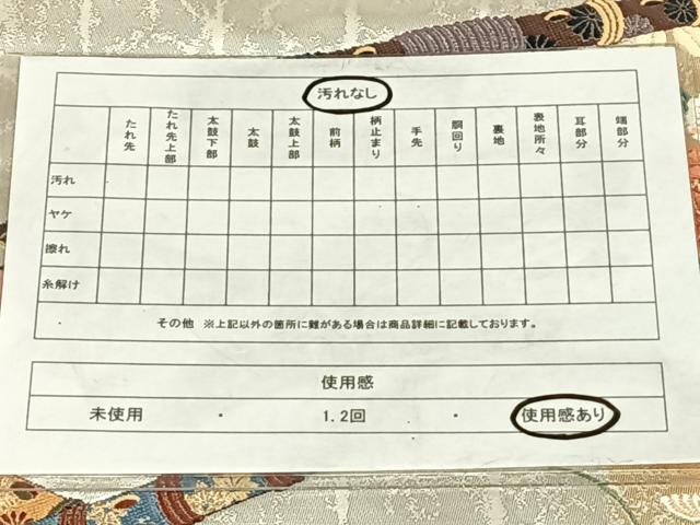 平和屋着物◎六通柄袋帯 唐織 横笛花野曲 金銀糸 正絹 逸品 AABM7011dk
