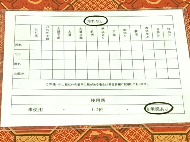 平和屋着物◎全通柄京袋帯 蜀江花文 正絹 逸品 AABM7012dk