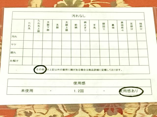 平和屋着物◎六通柄袋帯 飾花文 正絹 逸品 AABM7020dk