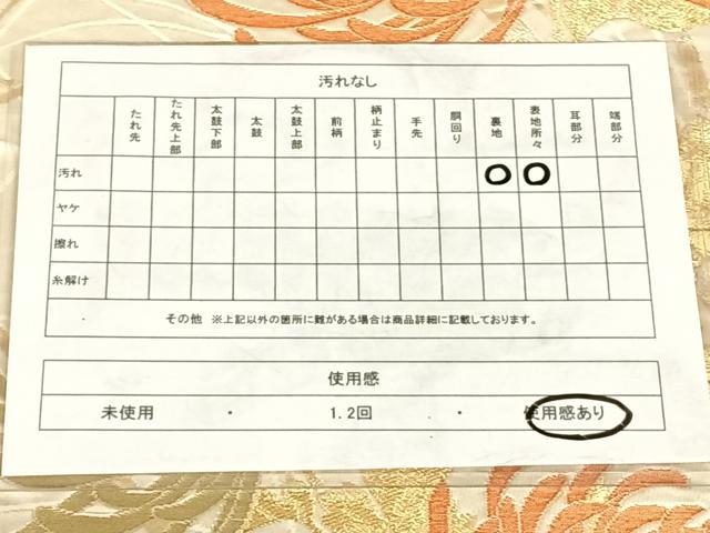 平和屋着物◎六通柄袋帯 乱菊 金糸 正絹 逸品 AABM7023dk
