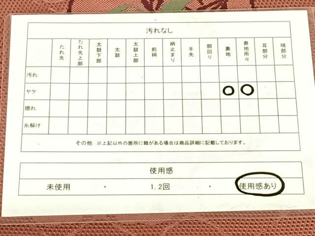 平和屋着物◎本場筑前博多織 八寸名古屋帯 成り物 正絹 逸品 AABM7024dk