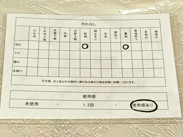 平和屋着物◎六通柄袋帯 狩猟文 純銀箔 正絹 逸品 AABM7038dk