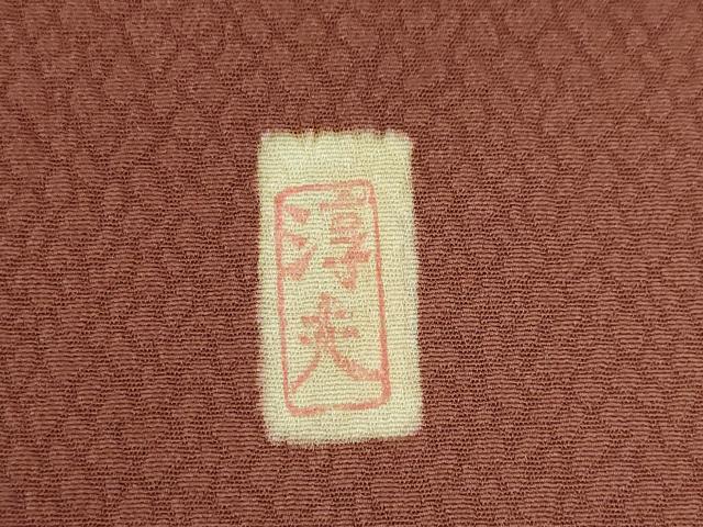 平和屋着物●訪問着 作家物 辻が花 雲取り花文 暈し染め 正絹 逸品 AABM7081ck