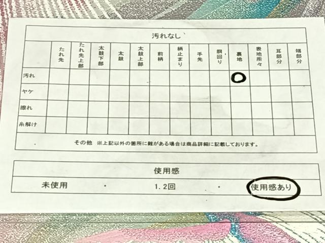 平和屋着物◎六通柄袋帯 唐織 孔雀文 金銀糸 正絹 逸品 AABM7282dk
