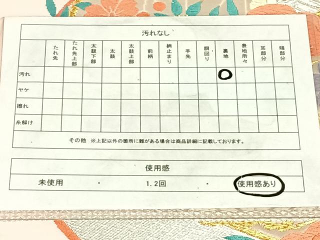 平和屋着物◎六通柄袋帯 唐織 流水松文 金銀糸 正絹 逸品 AABM7284dk