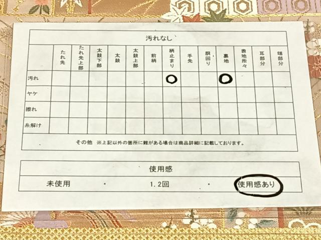 平和屋着物◎六通柄袋帯 唐織 花蝶文 金糸 正絹 逸品 AABM7286dk