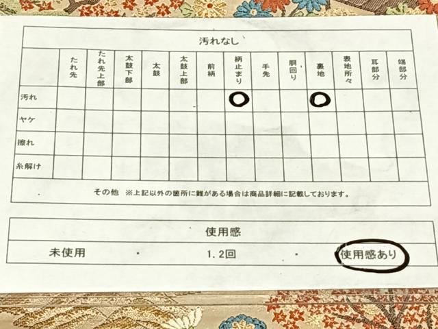 平和屋着物◎六通柄袋帯 唐織 風景花文 金糸 正絹 逸品 AABM7289dk