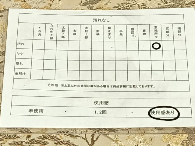 平和屋着物◎六通柄袋帯 唐織 風景花文 正絹 逸品 AABM7294dk