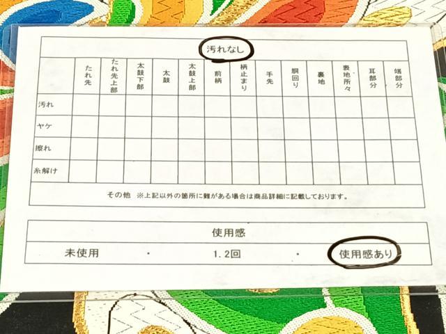 平和屋着物◎六通柄袋帯 唐織 草花文 黒地 金糸 正絹 逸品 AABM7305dk
