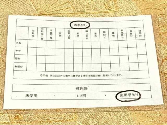 平和屋着物◎佐賀錦 六通柄袋帯 扇面花文 金糸 正絹 逸品 AABM7312dk
