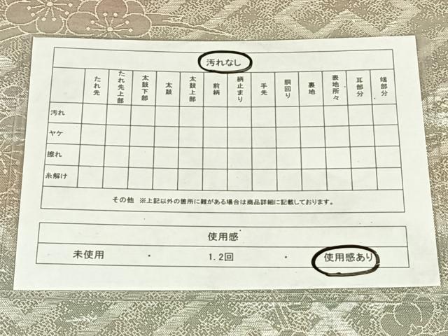 平和屋着物◎佐賀錦 両面六通柄袋帯 紗綾形梅文 銀糸 正絹 逸品 AABM7314dk