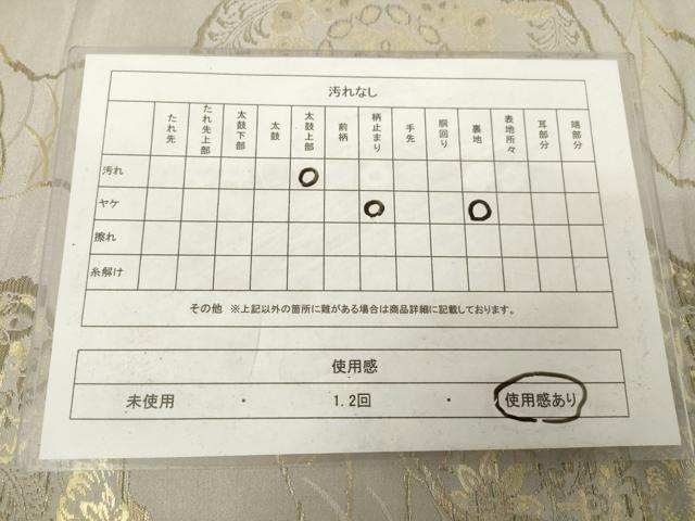 平和屋着物◎六通柄袋帯 道長花文 金糸 正絹 逸品 AABM7345ex