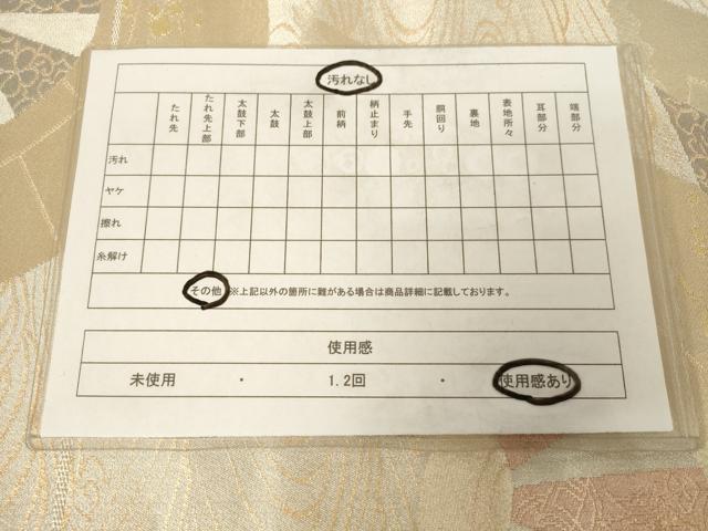 平和屋着物◎六通柄袋帯 波に水車 金糸 正絹 逸品 AABM7348ex