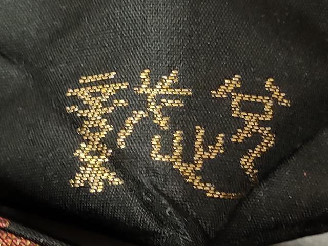 平和屋着物◎織物一筋名門 織悦 全通柄九寸名古屋帯 幾何学横段文 金糸 正絹 逸品 AABM7356ex