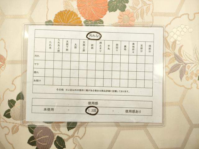 平和屋着物◎九寸名古屋帯 唐織 雪輪花文 金糸 正絹 逸品 AABM7366ex
