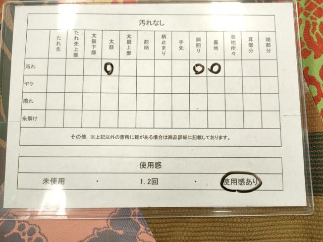 平和屋着物◎全通柄 九寸名古屋帯 切嵌文 正絹 逸品 AABM7368ex