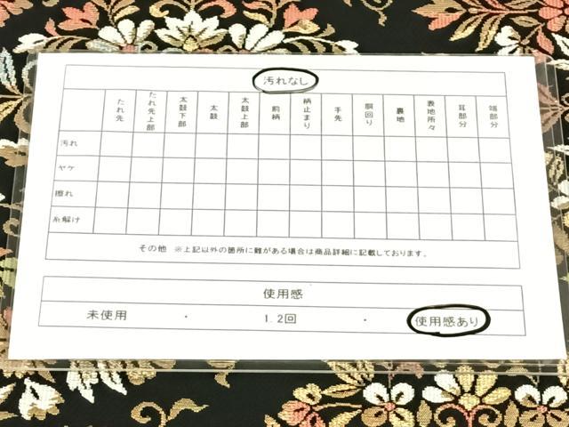 平和屋着物◎六通柄 本袋帯 唐織 花菱文 黒地 金糸 AABM7465dk