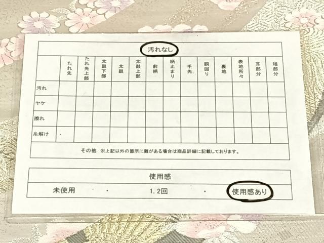 平和屋着物◎六通柄袋帯 唐織 短冊流水花文 金銀糸 正絹 逸品 AABM7472dk