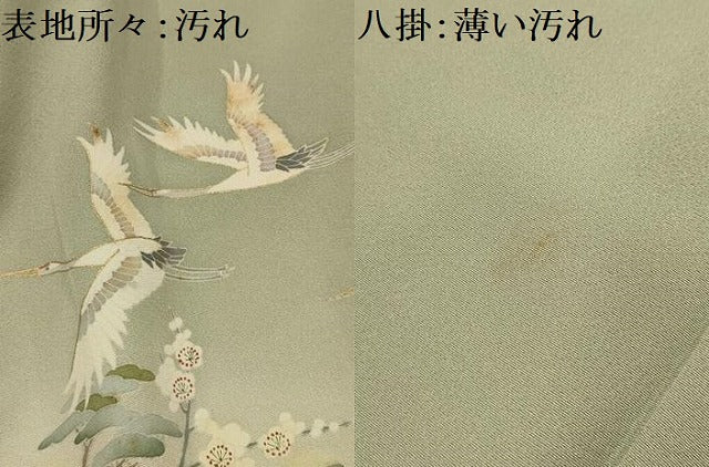 平和屋着物■豪華色留袖 作家物 飛鶴風景文 暈し染め 金彩 正絹 逸品 AABM7654sx