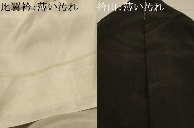 平和屋着物■豪華黒留袖 刺繍 雲取鳳凰花文 金彩 金銀糸 正絹 逸品 AABM7685sx