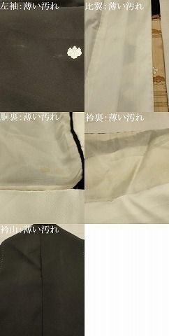 平和屋着物■豪華黒留袖 松竹梅 風景文 金彩 正絹 逸品 AABM7721sx