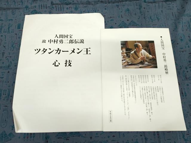 平和屋着物●重要無形文化財 人間国宝 中村勇二郎 江戸小紋 ツタンカーメン王 冊子付 正絹 逸品 未使用 AABM8006cs