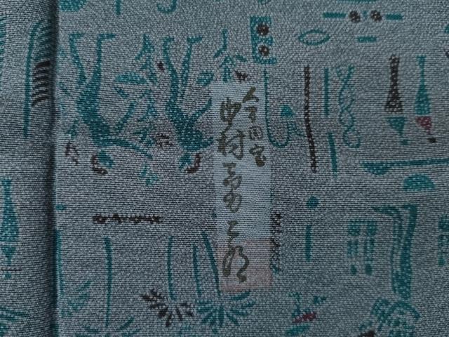 平和屋着物●重要無形文化財 人間国宝 中村勇二郎 江戸小紋 ツタンカーメン王 冊子付 正絹 逸品 未使用 AABM8006cs