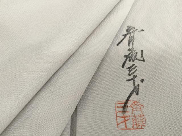 平和屋着物●染色作家 斉藤三才 小紋 斜縞 正絹 逸品 AABM8023cs
